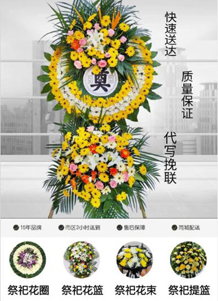 安徽六安市金安区三十铺镇胡大楼村花圈代送